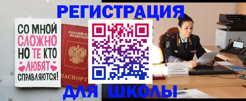 временная регистрация законно в Нижнекамске