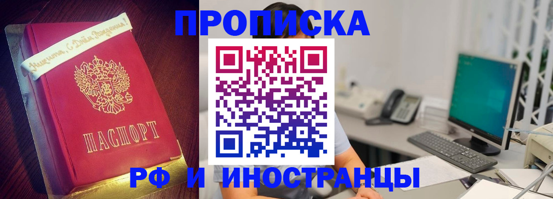 прописка гарантия в Нижнекамске