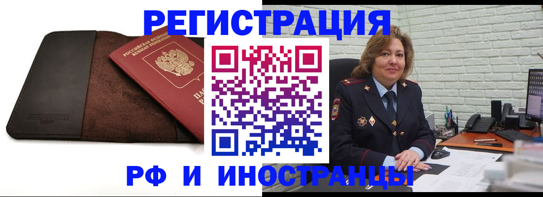 временная регистрация собственник в Нижнекамске