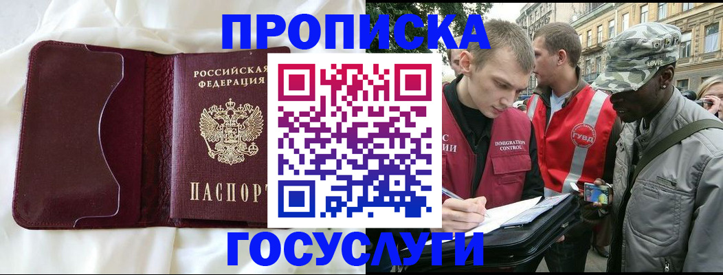 прописка законно в Нижнекамске